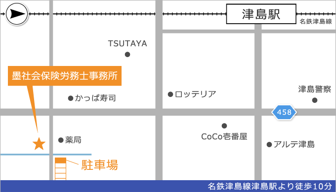 名鉄津島線津島駅より徒歩10分